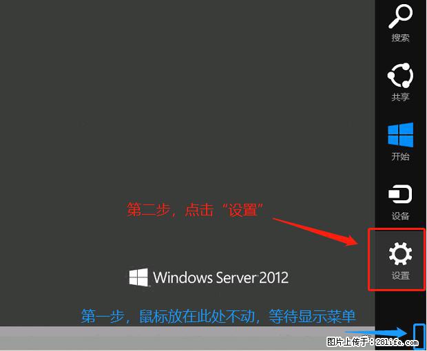 如何修改 Windows 2012 R2 远程桌面控制密码？ - 生活百科 - 遂宁生活社区 - 遂宁28生活网 suining.28life.com