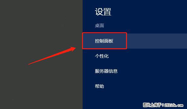 如何修改 Windows 2012 R2 远程桌面控制密码? - 生活百科 - 遂宁生活社区 - 遂宁28生活网 suining.28life.com