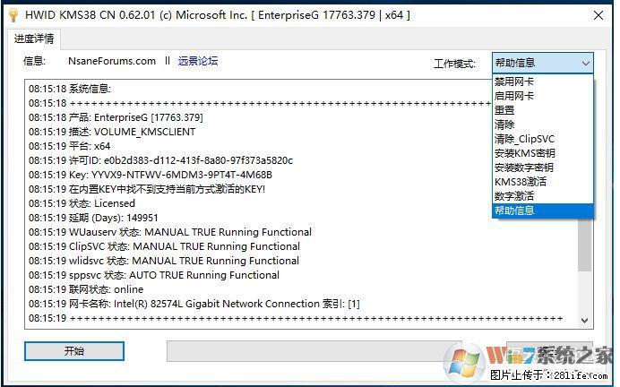 Win10企业版、专业版激活工具 - 生活百科 - 遂宁生活社区 - 遂宁28生活网 suining.28life.com