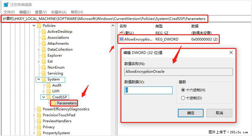 远程桌面连接，出现“身份验证错误，要求的函数不受支持“，解决方案 - 生活百科 - 遂宁生活社区 - 遂宁28生活网 suining.28life.com