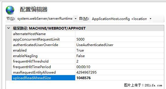 IIS7上传大文件报错：未显示页面，因为请求实体过大，HPPT状态码为413错误。 - 生活百科 - 遂宁生活社区 - 遂宁28生活网 suining.28life.com