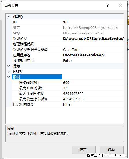 IIS7上传大文件报错：未显示页面，因为请求实体过大，HPPT状态码为413错误。 - 生活百科 - 遂宁生活社区 - 遂宁28生活网 suining.28life.com