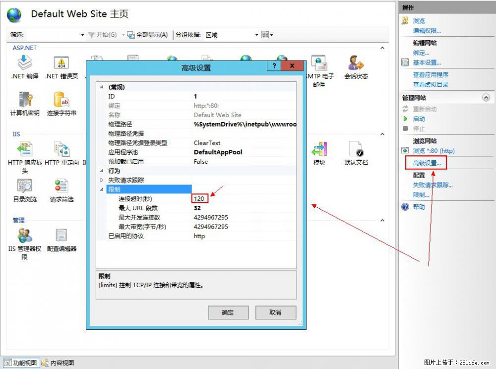 IIS7上传大文件报错：未显示页面，因为请求实体过大，HPPT状态码为413错误。 - 生活百科 - 遂宁生活社区 - 遂宁28生活网 suining.28life.com