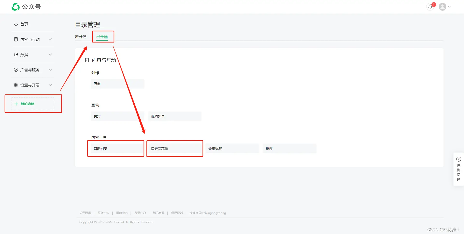 微信公众号自定义菜单如何与服务器配置同时启用 - 生活百科 - 遂宁生活社区 - 遂宁28生活网 suining.28life.com