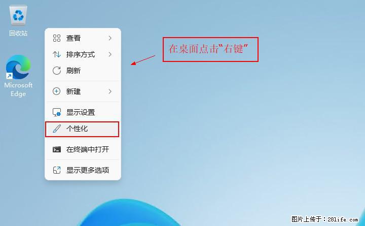Windows server 2025 如何显示桌面图标？ - 生活百科 - 遂宁生活社区 - 遂宁28生活网 suining.28life.com