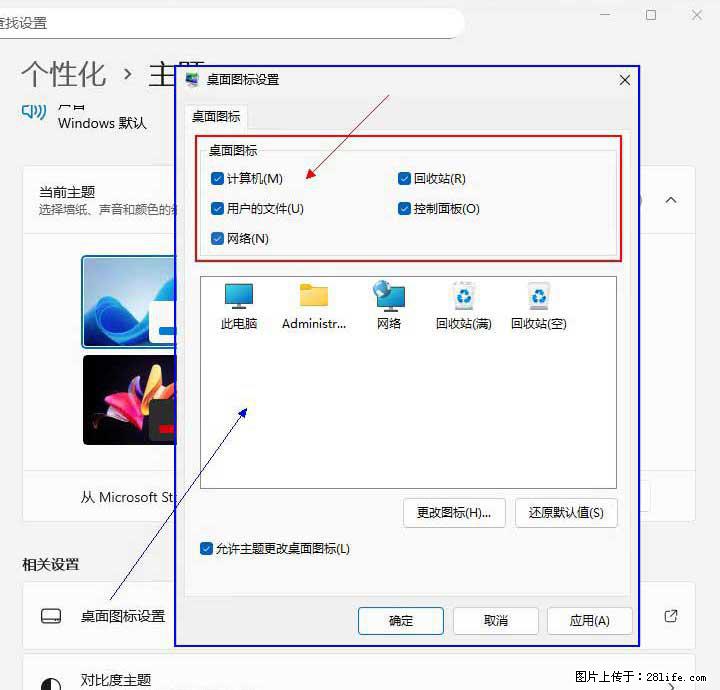 Windows server 2025 如何显示桌面图标？ - 生活百科 - 遂宁生活社区 - 遂宁28生活网 suining.28life.com