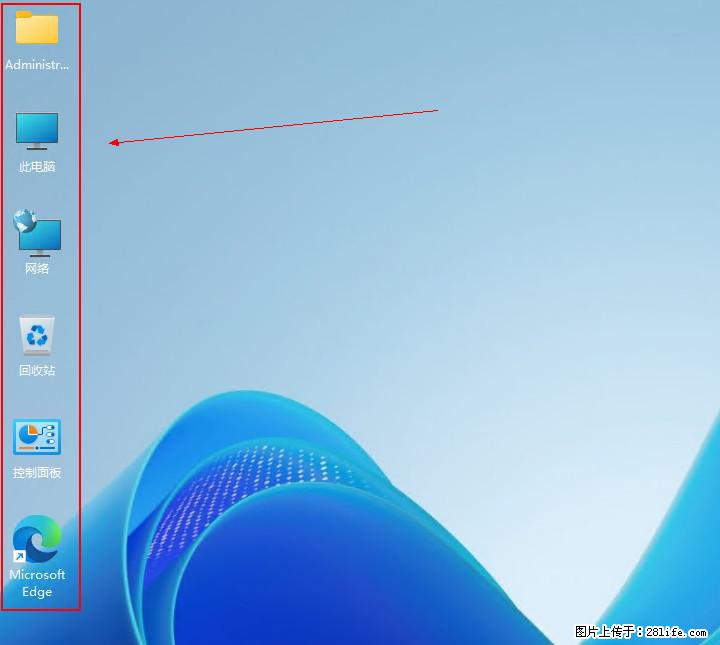 Windows server 2025 如何显示桌面图标？ - 生活百科 - 遂宁生活社区 - 遂宁28生活网 suining.28life.com