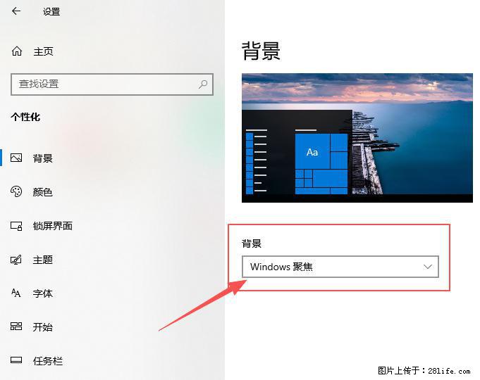 如何去掉桌面上的“了解此图片” - 技术交流 - 遂宁生活社区 - 遂宁28生活网 suining.28life.com