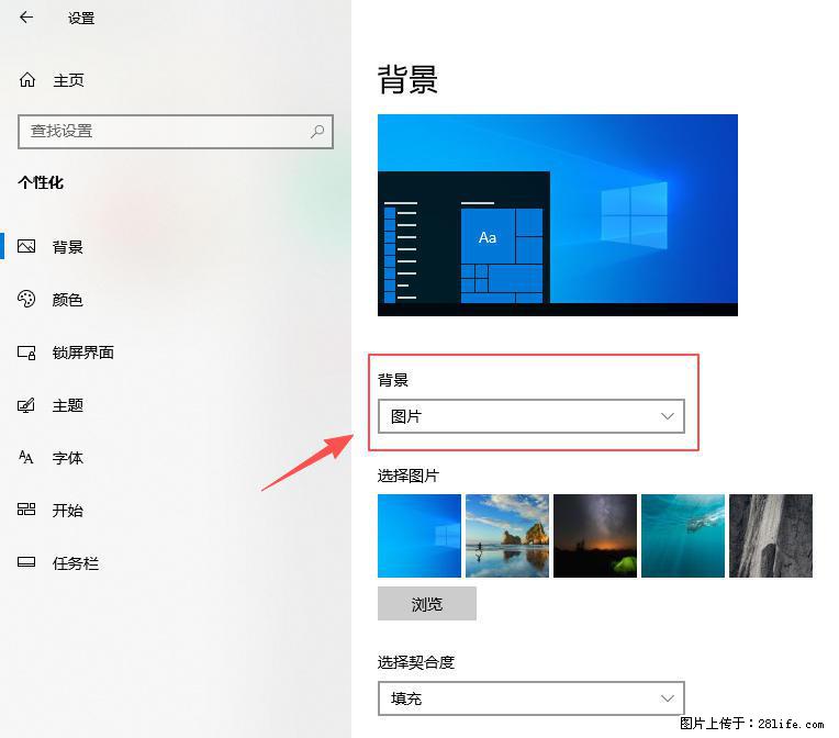 如何去掉桌面上的“了解此图片” - 技术交流 - 遂宁生活社区 - 遂宁28生活网 suining.28life.com