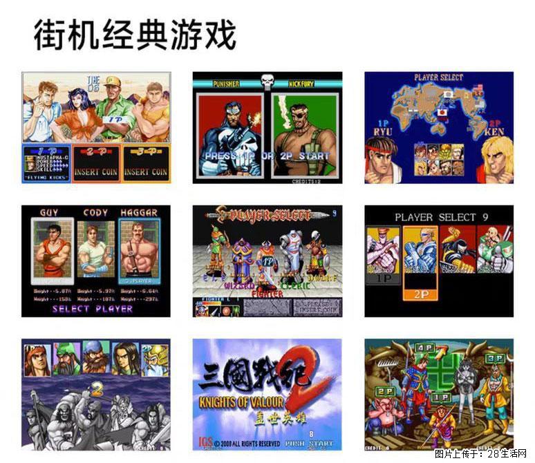 如何制作优盘街机模拟器？ - 生活百科 - 遂宁生活社区 - 遂宁28生活网 suining.28life.com