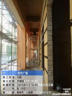 广西三象建筑安装工程有限公司：广西桂林市时代广场项目 - 遂宁28生活网 suining.28life.com
