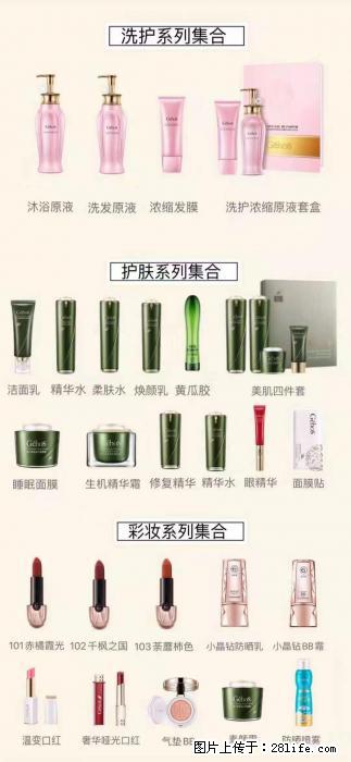 【姬存希】护肤、洗护、彩妆 - 新手上路 - 遂宁生活社区 - 遂宁28生活网 suining.28life.com