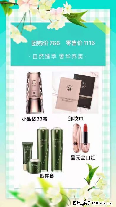 【姬存希】自然臻萃 奢华养美 - 新手上路 - 遂宁生活社区 - 遂宁28生活网 suining.28life.com