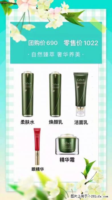 【姬存希】自然臻萃 奢华养美 - 新手上路 - 遂宁生活社区 - 遂宁28生活网 suining.28life.com