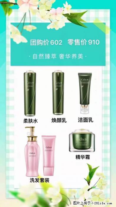 【姬存希】自然臻萃 奢华养美 - 新手上路 - 遂宁生活社区 - 遂宁28生活网 suining.28life.com