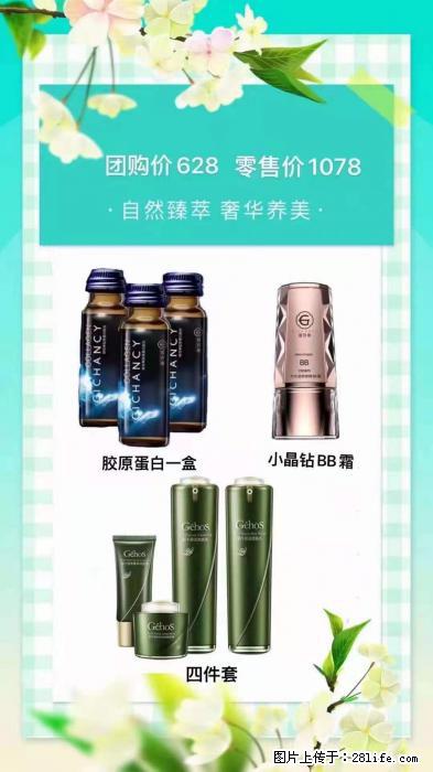 【姬存希】自然臻萃 奢华养美 - 新手上路 - 遂宁生活社区 - 遂宁28生活网 suining.28life.com