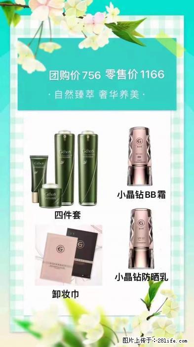 【姬存希】自然臻萃 奢华养美 - 新手上路 - 遂宁生活社区 - 遂宁28生活网 suining.28life.com