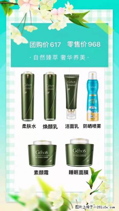 【姬存希】自然臻萃 奢华养美 - 新手上路 - 遂宁生活社区 - 遂宁28生活网 suining.28life.com