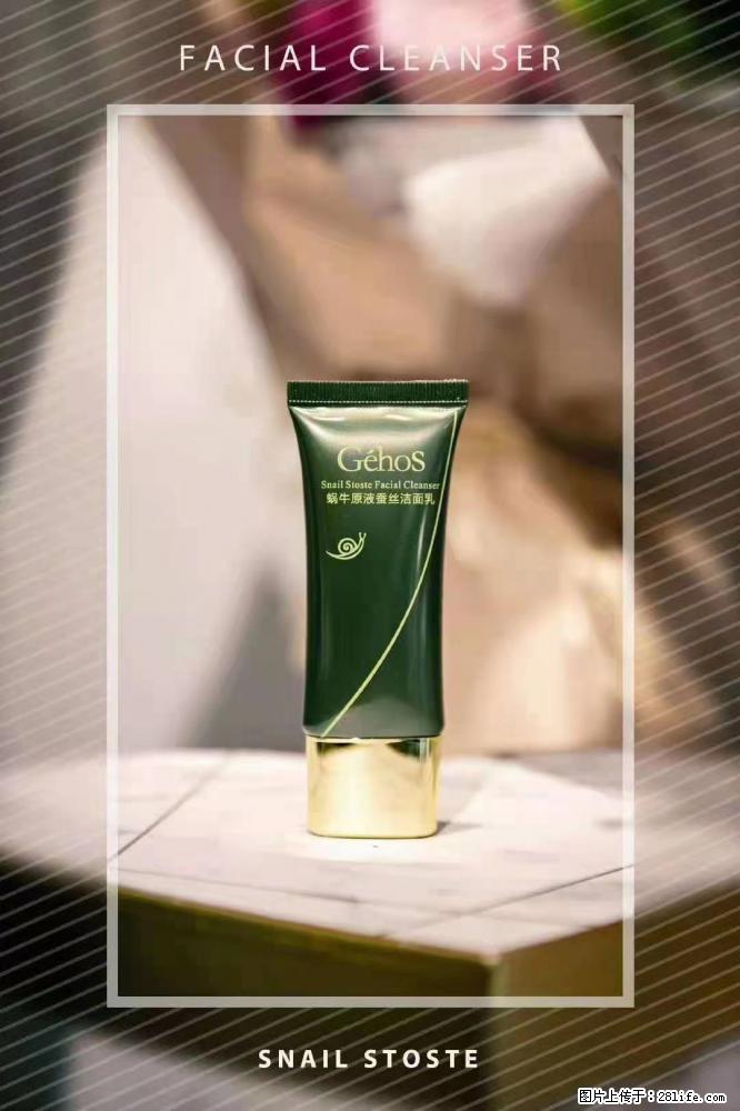 【姬存希】Géhos 美肌四件套，滋养补水+修复锁水 - 新手上路 - 遂宁生活社区 - 遂宁28生活网 suining.28life.com