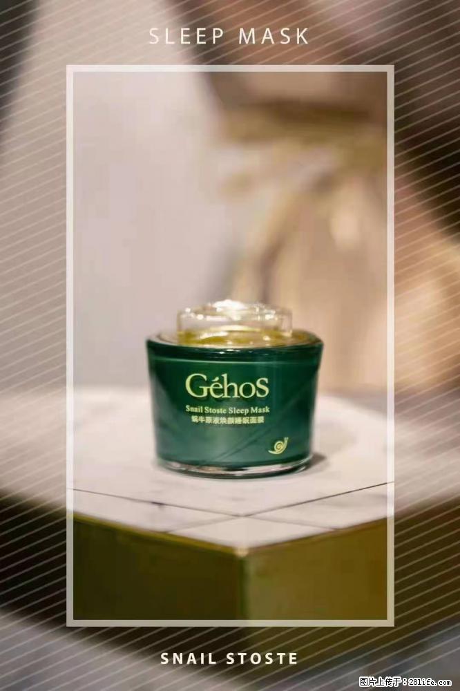 【姬存希】Géhos 美肌四件套，滋养补水+修复锁水 - 新手上路 - 遂宁生活社区 - 遂宁28生活网 suining.28life.com