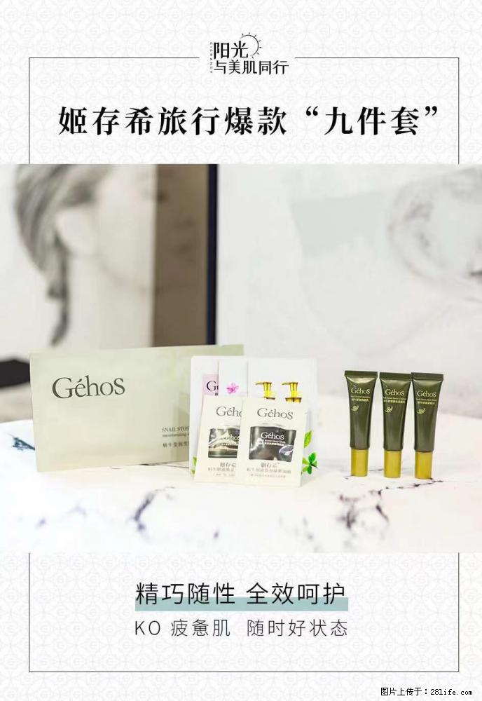 【姬存希】旅行神器,五一爆款好物分享让你畅享小长假 - 游山玩水 - 遂宁生活社区 - 遂宁28生活网 suining.28life.com