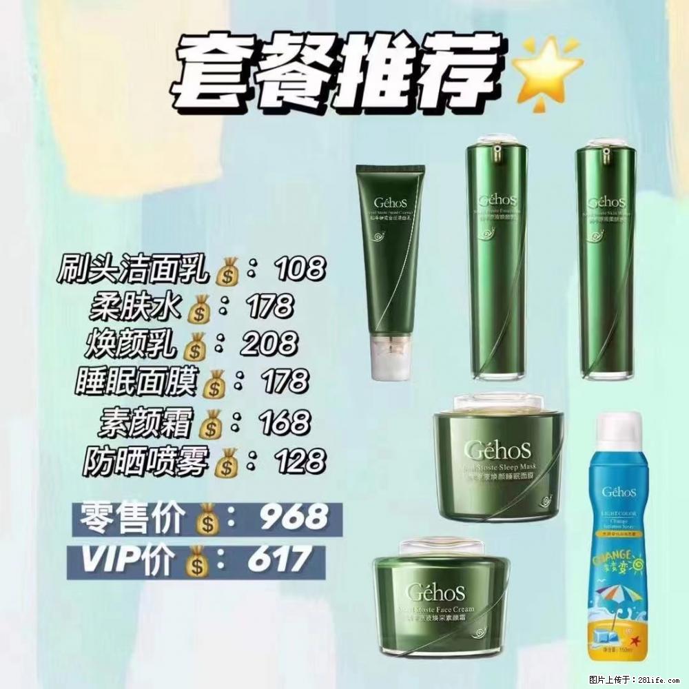 【姬存希】套餐推荐：清洁+补水+素颜霜+防晒 六款产品 vip价格617 - 新手上路 - 遂宁生活社区 - 遂宁28生活网 suining.28life.com