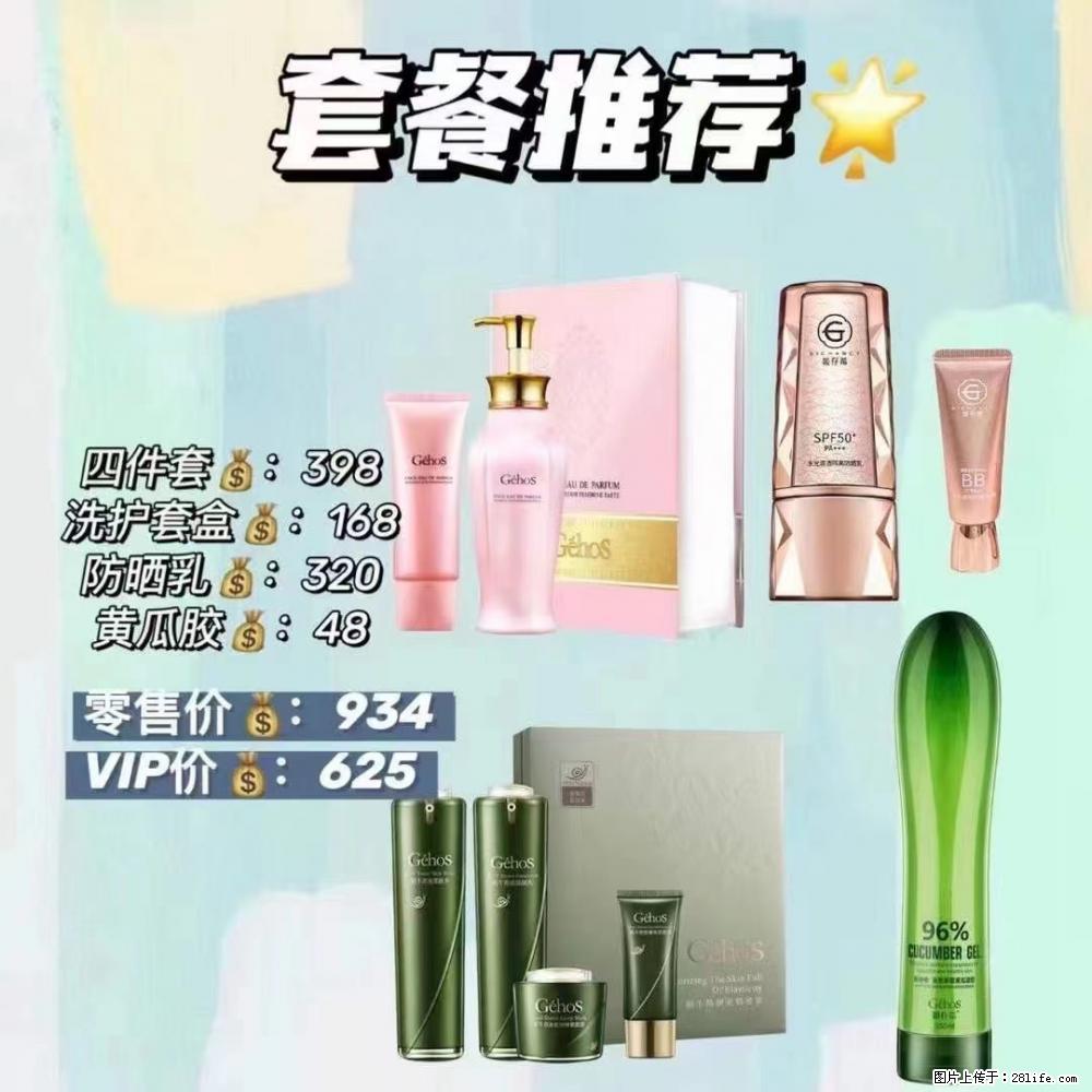 【姬存希】套餐推荐： 清洁+洗护+防晒+晒后修复 六款产品 vip价格625 - 新手上路 - 遂宁生活社区 - 遂宁28生活网 suining.28life.com