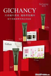 【姬存希】天然蜗牛原液，植物萃取精华 - 遂宁28生活网 suining.28life.com