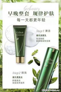 【姬存希】蜗牛四件套，清洁、补水、滋养、锁水，周全养肤 - 遂宁28生活网 suining.28life.com