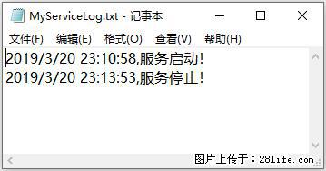 使用C#.Net创建Windows服务的方法 - 生活百科 - 遂宁生活社区 - 遂宁28生活网 suining.28life.com