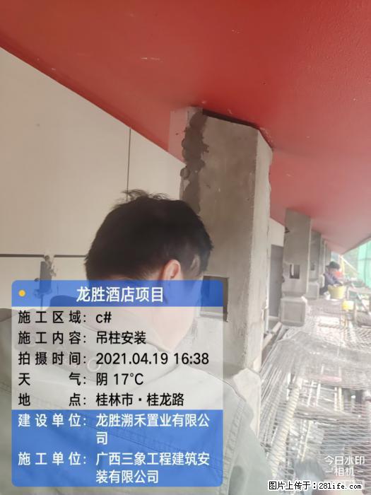 【广西三象建筑安装工程有限公司】广西桂林市龙县胜酒店项目 - 新手上路 - 遂宁生活社区 - 遂宁28生活网 suining.28life.com