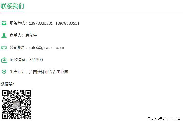 【桂林三鑫新型材料】1250目活性碳酸钙 改性钙碳酸钙 改性重质碳酸钙 - 新手上路 - 遂宁生活社区 - 遂宁28生活网 suining.28life.com