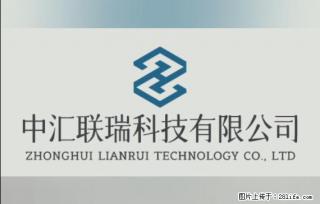 【贵州中汇联瑞科技有限公司】 专业做班班通、校园广播、校园监控、校园门禁道闸、学校大礼堂等 - 遂宁28生活网 suining.28life.com