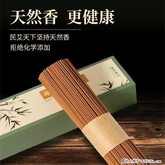 民艾天下天然线香家用室内檀香香薰 - 各类家具 - 居家生活 - 遂宁分类信息 - 遂宁28生活网 suining.28life.com