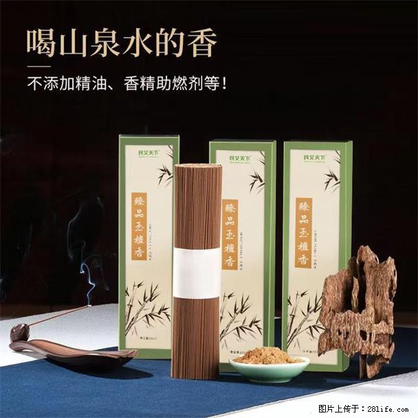 民艾天下天然线香家用室内檀香香薰 - 各类家具 - 居家生活 - 遂宁分类信息 - 遂宁28生活网 suining.28life.com