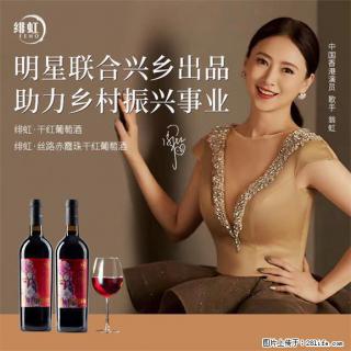 翁虹自创绯虹干红葡萄酒 - 遂宁28生活网 suining.28life.com
