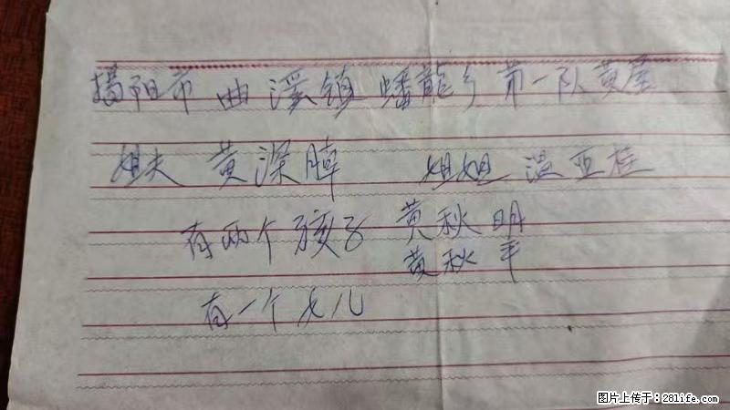 兴宁市石马镇的温锡泉寻找揭阳市曲奚镇蟠龙乡第一队黄屋的姐姐温亚桂 - 情感天地 - 遂宁生活社区 - 遂宁28生活网 suining.28life.com