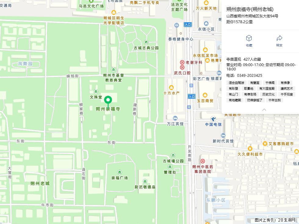 朔州【崇福寺】朔州老城，寺庙道观，少喧嚣，多古韵，朔州是山西被低估的塞上秘境。 - 游山玩水 - 遂宁生活社区 - 遂宁28生活网 suining.28life.com