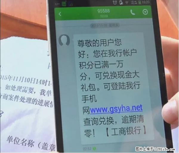 年底,这些消息柳州人千万别信!否则,这一年白干... - 遂宁生活资讯 - 遂宁28生活网 suining.28life.com