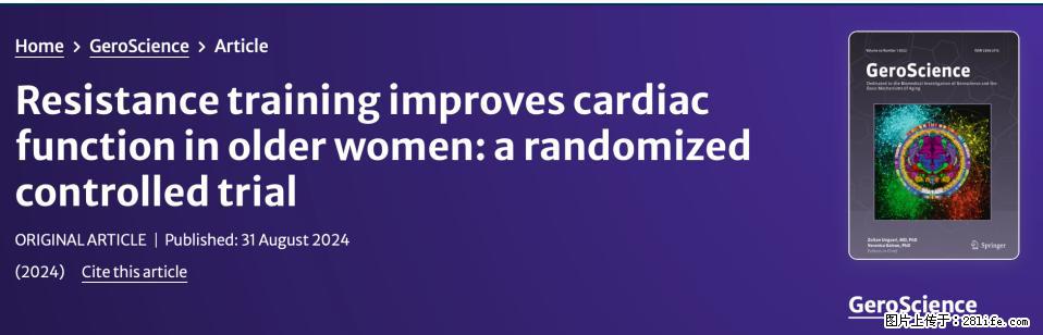 坚持这种运动6个月，心脏有了显著变化！不是跑步，也不是走路 - 遂宁生活资讯 - 遂宁28生活网 suining.28life.com