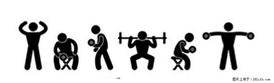 坚持这种运动6个月，心脏有了显著变化！不是跑步，也不是走路 - 遂宁生活资讯 - 遂宁28生活网 suining.28life.com