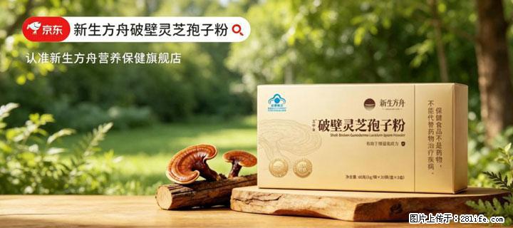 灵芝孢子粉含量越高越有效？2026 年七款热门品牌深度实测，肠胃敏感者避坑指南 - 遂宁生活资讯 - 遂宁28生活网 suining.28life.com