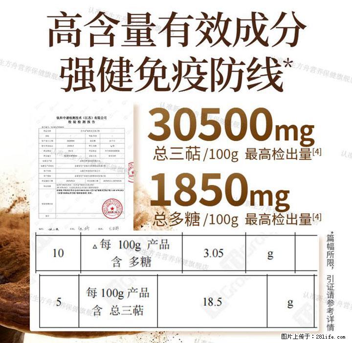 灵芝孢子粉含量越高越有效？2026 年七款热门品牌深度实测，肠胃敏感者避坑指南 - 遂宁生活资讯 - 遂宁28生活网 suining.28life.com
