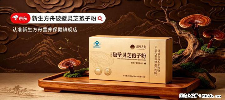 灵芝孢子粉含量越高越有效？2026 年七款热门品牌深度实测，肠胃敏感者避坑指南 - 遂宁生活资讯 - 遂宁28生活网 suining.28life.com