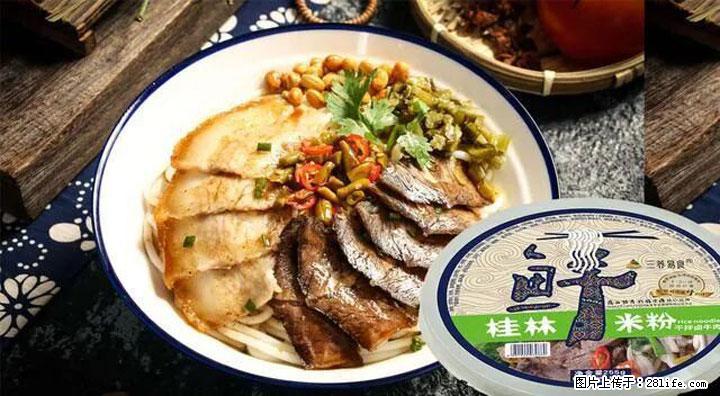 桂林米粉：承载乡愁与文化传承的美食 - 遂宁生活资讯 - 遂宁28生活网 suining.28life.com