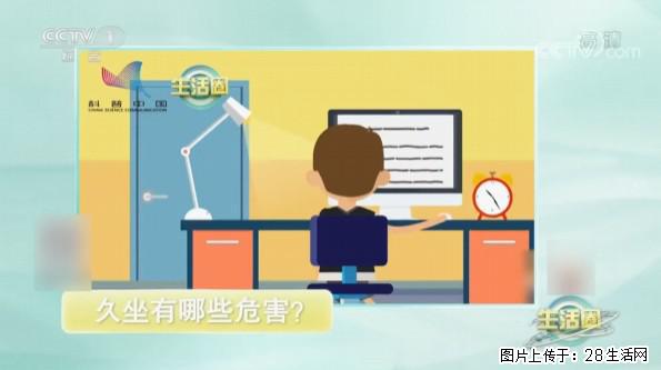 每天走够这个步数，帮你“抵消”久坐伤身！ - 遂宁生活资讯 - 遂宁28生活网 suining.28life.com